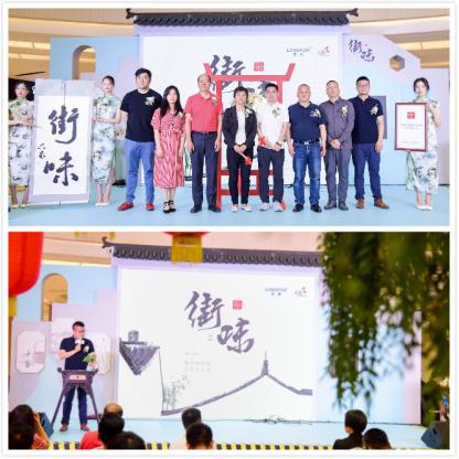 味蕾创“新”经济,苏州「街味」的“西”引力