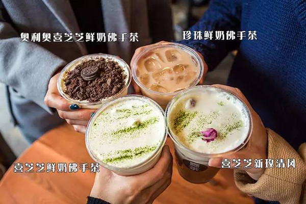 优质奶茶，进入喜茶加盟