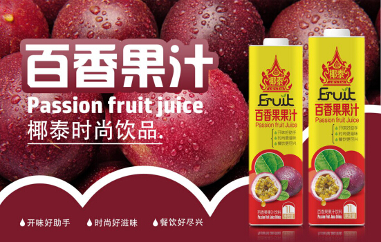 复合果汁饮料呈高速发展态势,椰泰果汁系列全力出击!