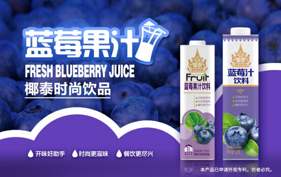 复合果汁饮料呈高速发展态势,椰泰果汁系列全力出击!