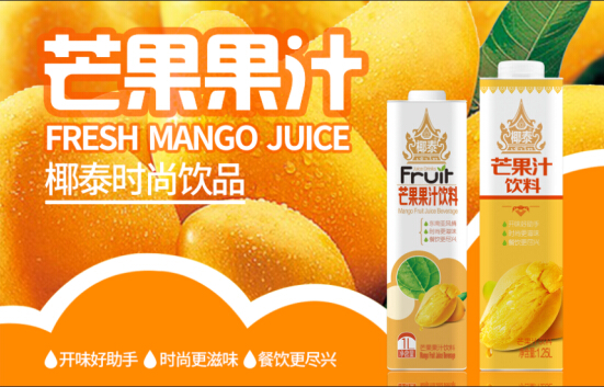 复合果汁饮料呈高速发展态势,椰泰果汁系列全力出击!