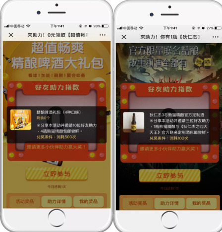 单月销售额500万 ,一年售出1000吨啤酒,熊猫精酿18家门店联手微盟,开启“匠心酿造”的极致体验!