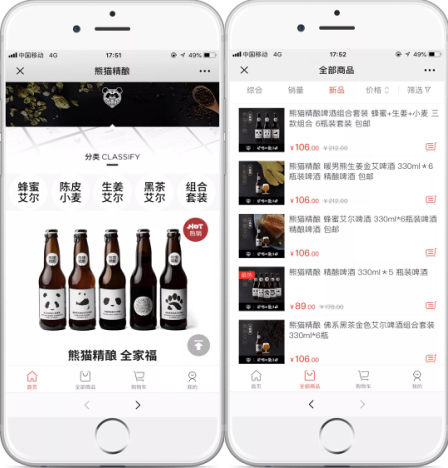 单月销售额500万 ,一年售出1000吨啤酒,熊猫精酿18家门店联手微盟,开启“匠心酿造”的极致体验!