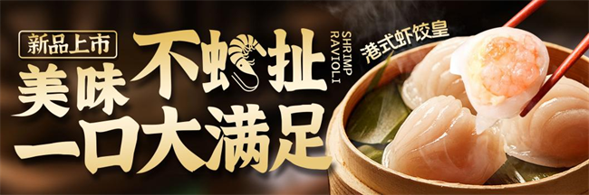 三米粥铺:全新菜品上市,重塑餐饮美味新标杆